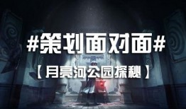 第五人格最新爆料八月,神秘角色降临，惊悚冒险再升级！